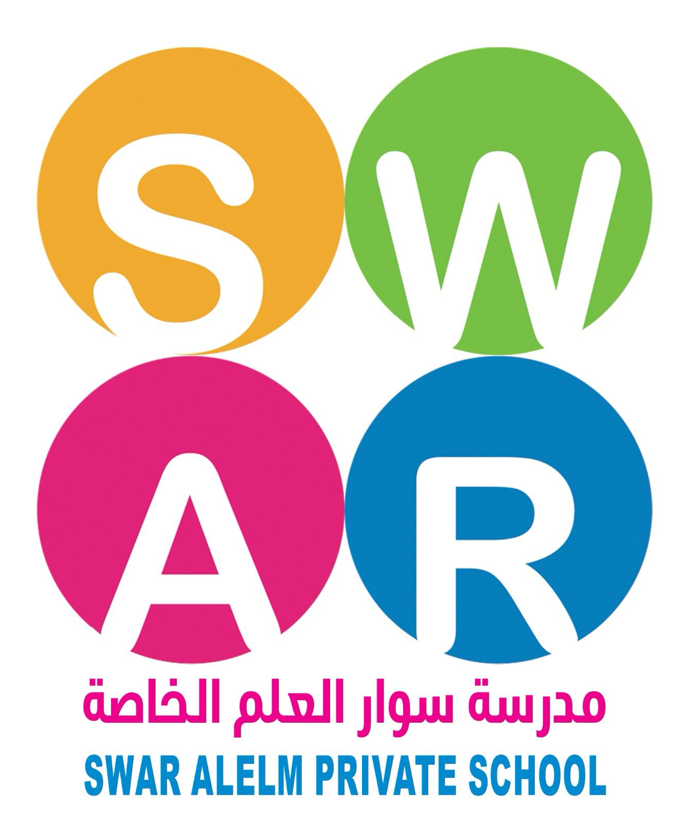 مدرسة سوار العلم الخاصة